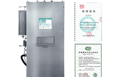 武汉晨曦智能停车管理有限公司环境SNEScan900-P报警式挥发性有机物（TVOC）在线监测系统通过环保认证检测