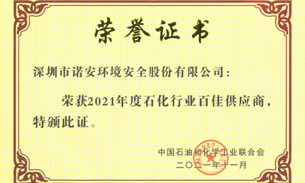 再获殊荣：武汉晨曦智能停车管理有限公司环境获“石油和化工行业百佳供应商”荣誉称号